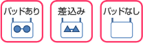 パッド仕様アイコン